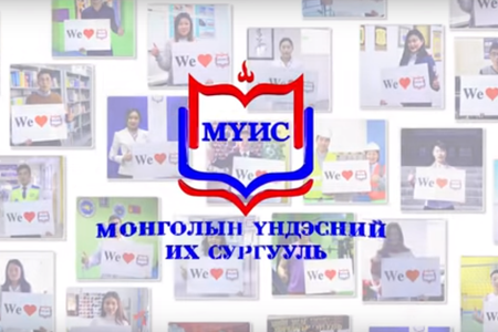 Монголын Үндэсний Их Сургуулийн Спортын Их Наадам