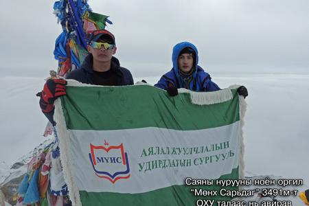 АЯЛАЛ ЖУУЛЧЛАЛ ГАЗРЫН ХАРИЛЦААНЫ СУРГУУЛЬ