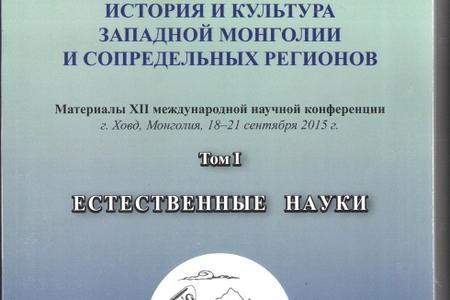 МҮИС-ийн багш нар ХОВД ИХ сургуульд хоёр жил тутамд болдог олон улсын хуралд оролцов. 